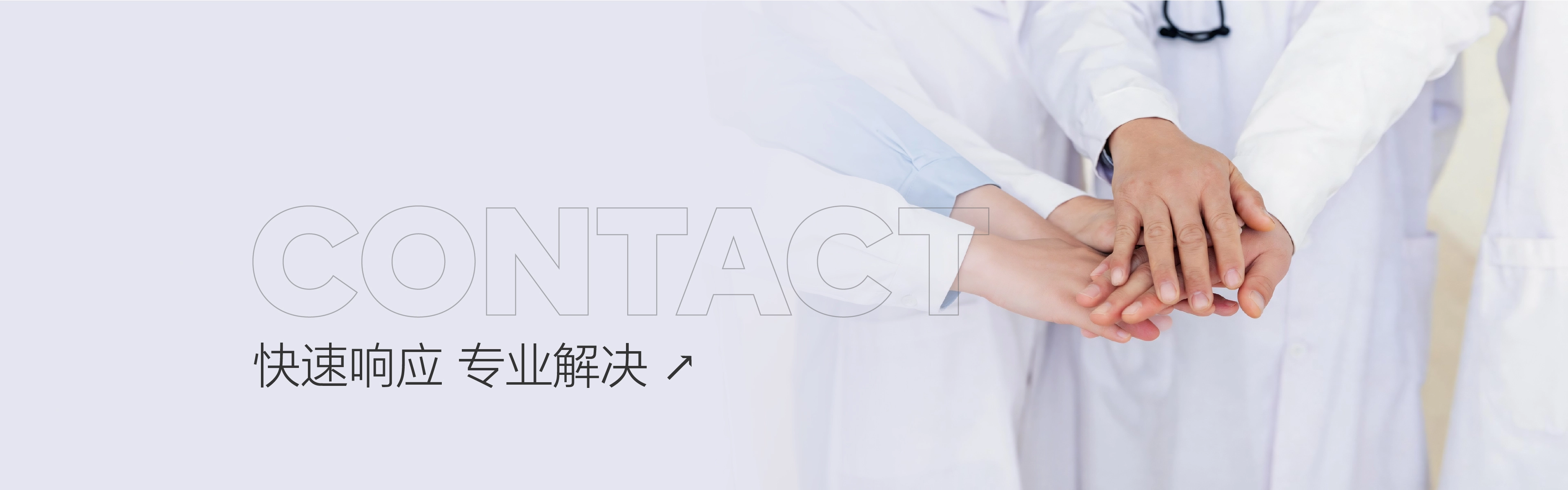 联系我们